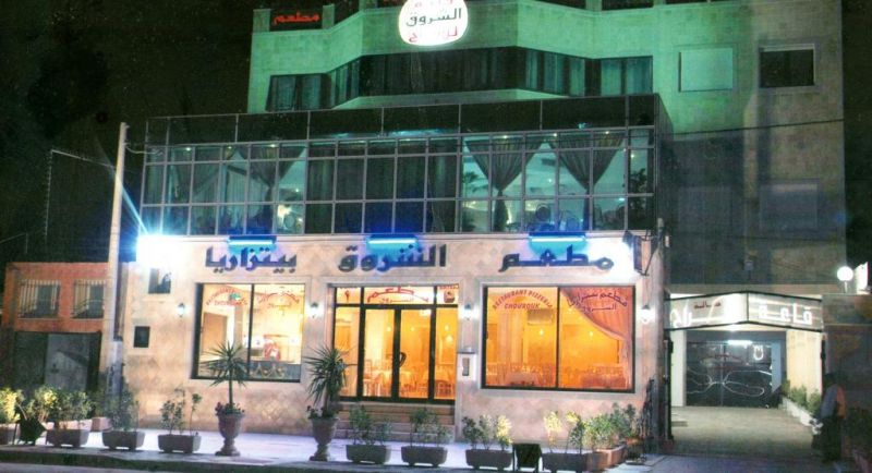 RESIDENCE ECHOUROUK