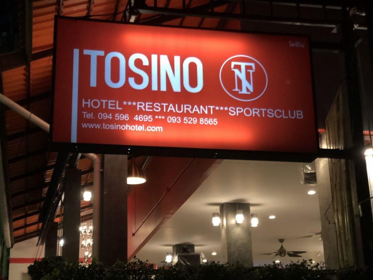 TOSINO HOTEL (EX. CHUSRI HOTEL) фото 4