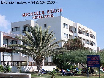 MICHAEL'S BEACH