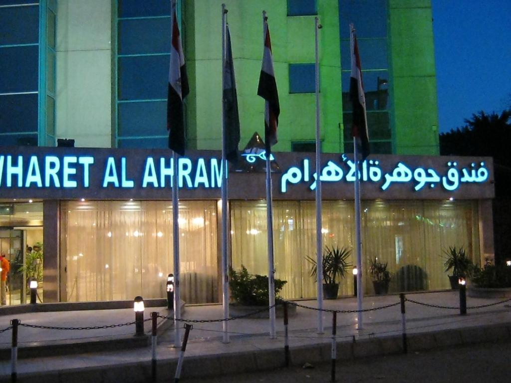 GAWHARET AL AHRAM фото 8