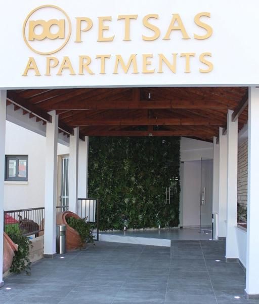 PETSAS APARTMENT фото 4