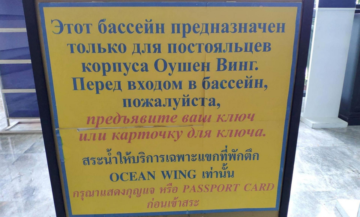 AMBASSADOR CITY JOMTIEN OCEAN WING фото 8