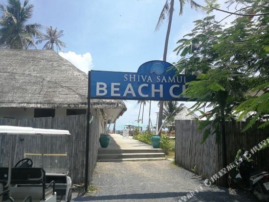 SHIVA SAMUI LUXURY VILLAS
