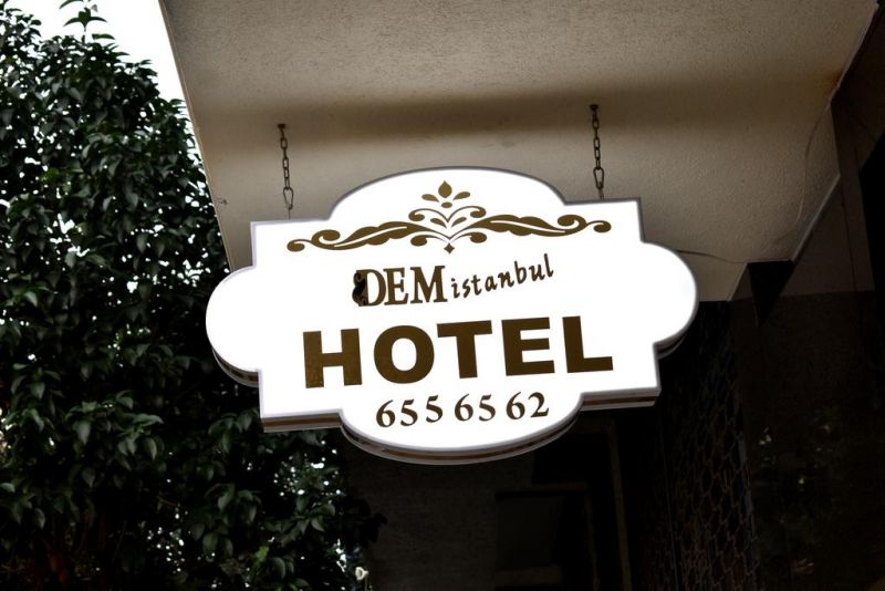 DEM ISTANBUL AIRPORT HOTEL фото 5