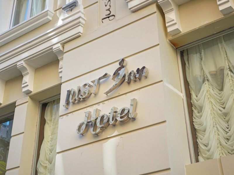 JUST INN HOTEL