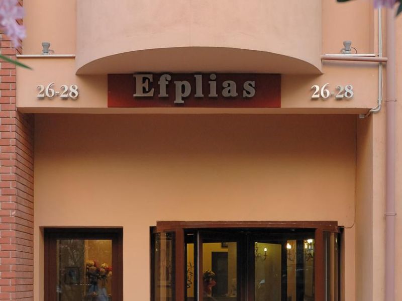EFPLIAS HOTEL APARTMENTS фото 7